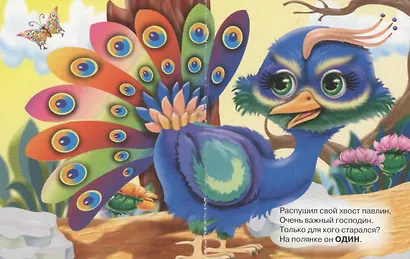 Считаем вместе - фото 2