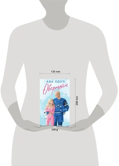 Овертайм - фото 4