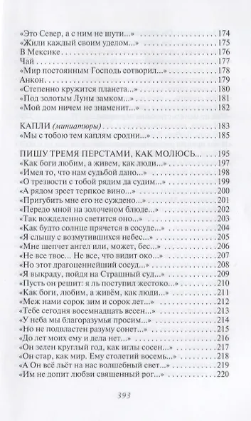 Лирика - фото 7