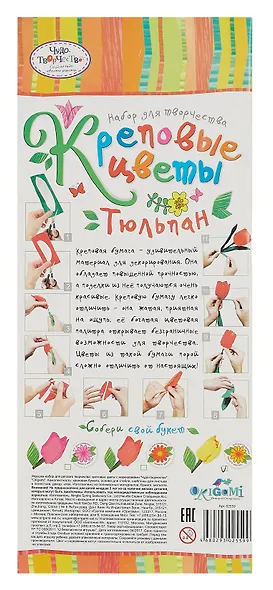 Набор для творчества Чудо-творчество™ Креповые цветы своими руками Тюльпан 3 цвета в ассортименте - фото 3