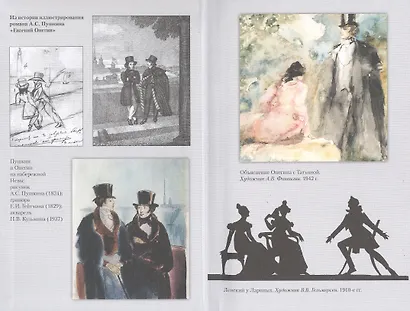 Литература. 9 класс. Учебник. В 2-х частях. Часть II. ФГОС - фото 4