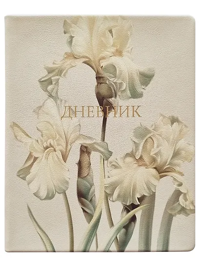 Дневник шк. "Blossom", ирисы, иск.кожа, интегр.переплёт, тиснение золотой фольгой, ляссе - фото 1