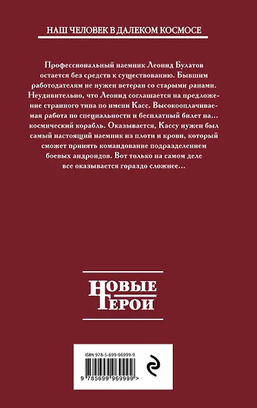 Спуская псов войны - фото 2