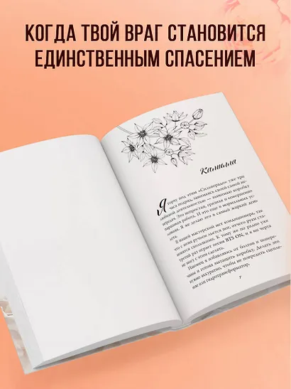 Непокорный рыцарь (#3) - фото 5