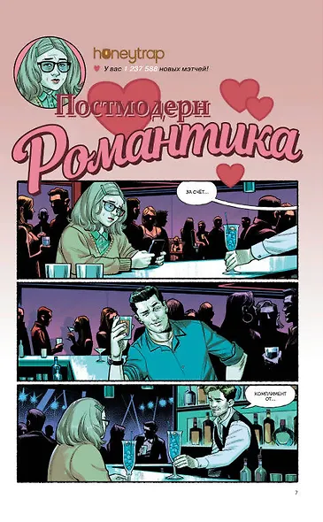 Бойцовский клуб 3.. Книга 2 - фото 5