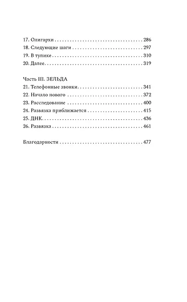 Вся в мать - фото 8