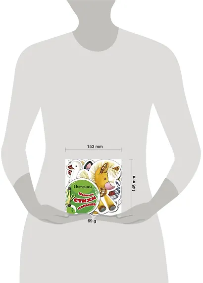 Первые стихи малыша - фото 3