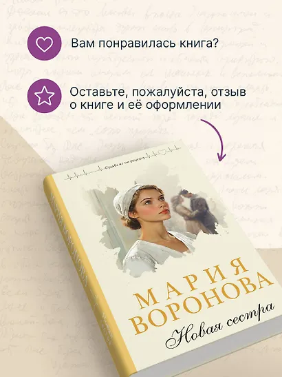 Новая сестра - фото 8