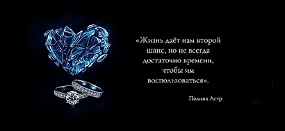 Тень прошлого - фото 8
