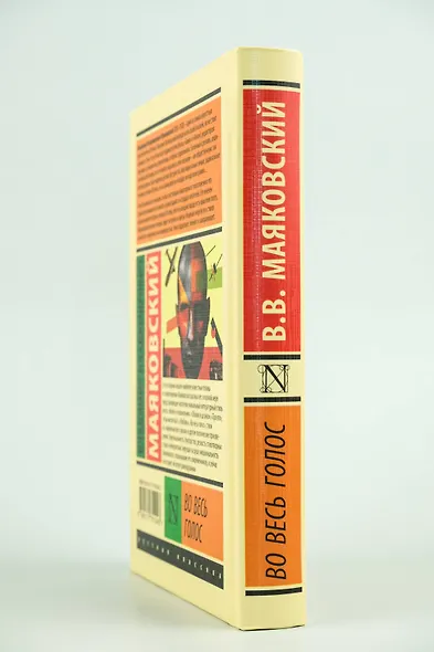 Во весь голос - фото 5