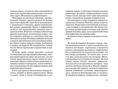 Момо - фото 5