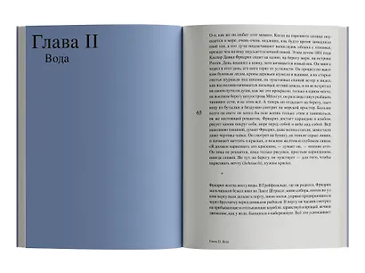 Магия тишины. Путешествие Каспара Давида Фридриха сквозь время - фото 5