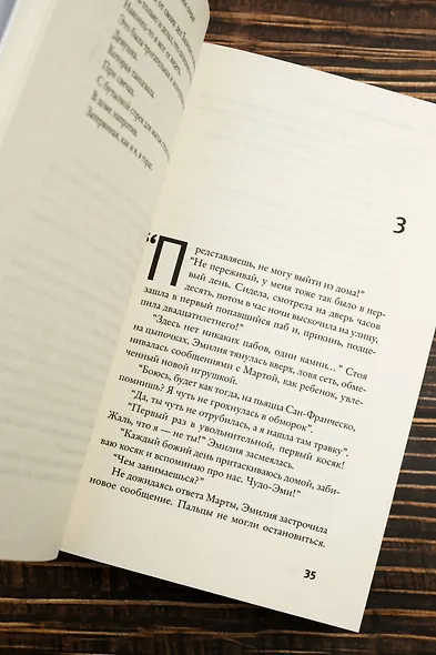 Черное сердце - фото 8