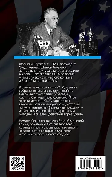 Беседы у камина. О кризисе, олигархах и войне - фото 2