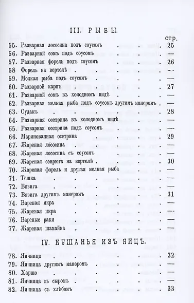 Грузинская кухня - фото 4