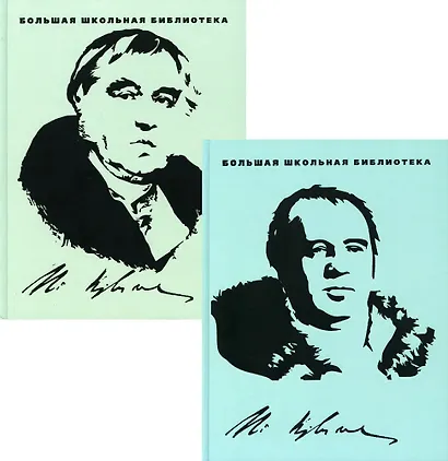 Избранное. В 2-х томах. Комплект - фото 2