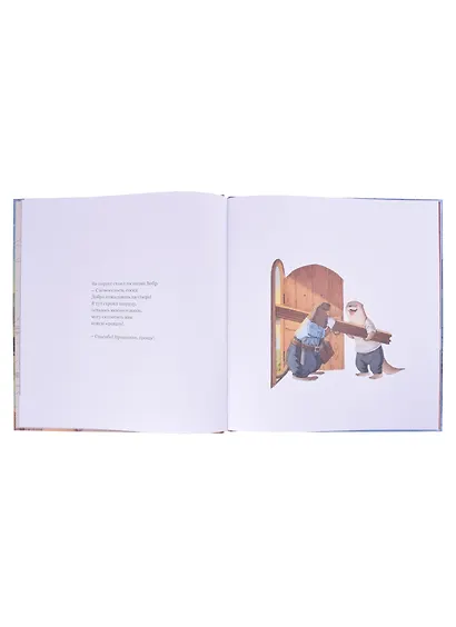 Новые соседи господина Выдры - фото 3