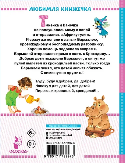 Сказки - фото 2