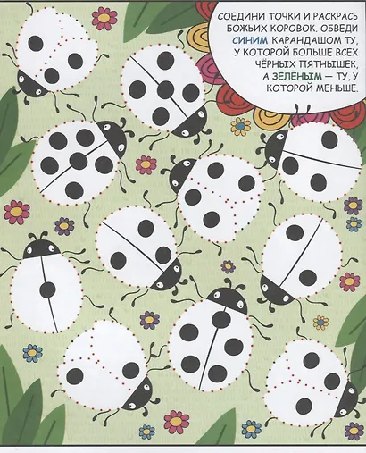 Развивающая книжка.Обведи и раскрась - фото 4