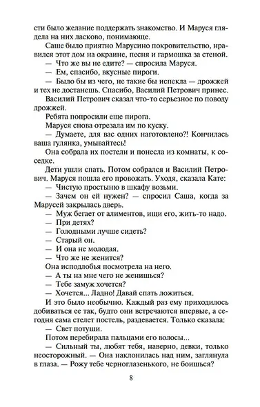 Дети Арбата (в 3-х книгах) (комплект) - фото 11