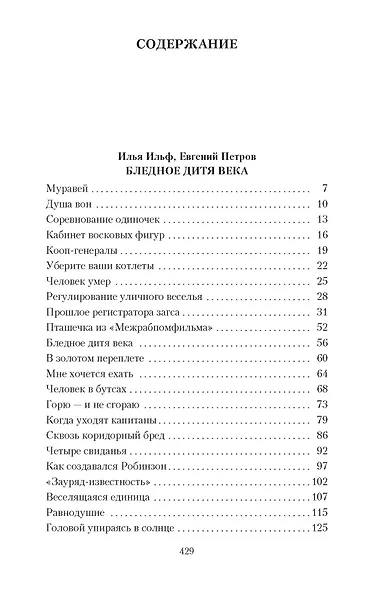 Загадочная натура - фото 3