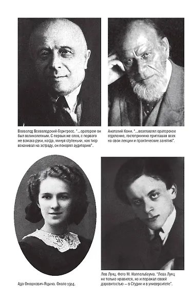 "Жизнь прошла. А молодость длится..." Путеводитель по книге Ирины Одоевцевой "На берегах Невы" - фото 8