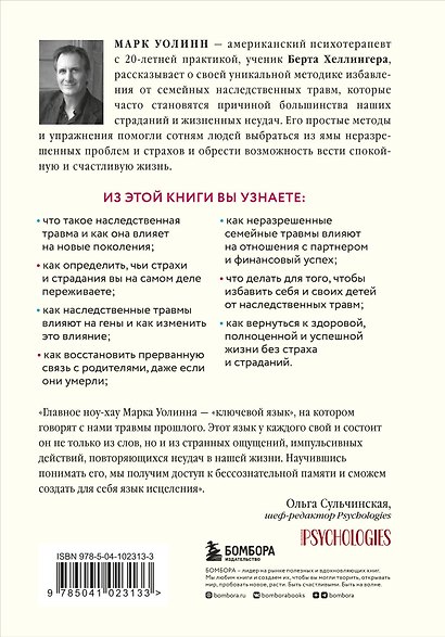 Комплект из 2-х книг: Это началось не с тебя + Осколки детских травм (ЧГ) - фото 2