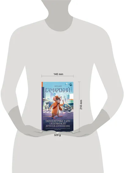 Тайна острова Хари. Следствие ведёт детектив Антонио Нэсс - фото 8