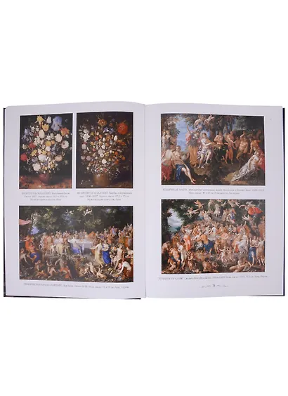 Мировая живопись - фото 5