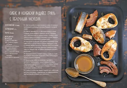 Магия домашней кухни. Комплект из 4-х книг с шоппером - фото 15