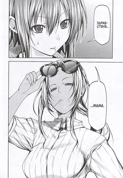 Необъятный океан. Том 7 (Grand Blue). Манга - фото 7