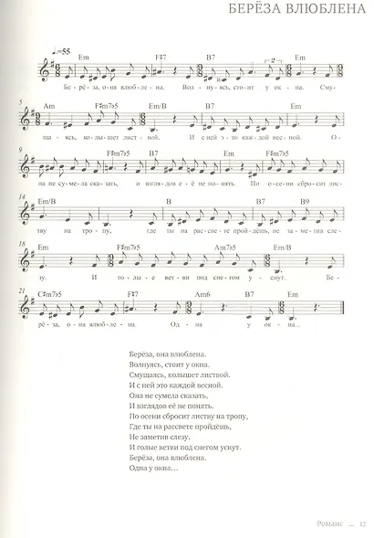 100 песен Ирины Тумановой - фото 5