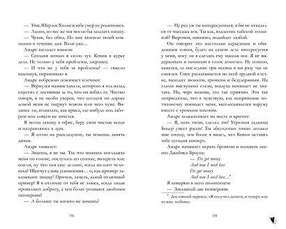 Артур, Луи и Адель - фото 6