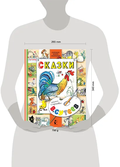 Сказки - фото 3