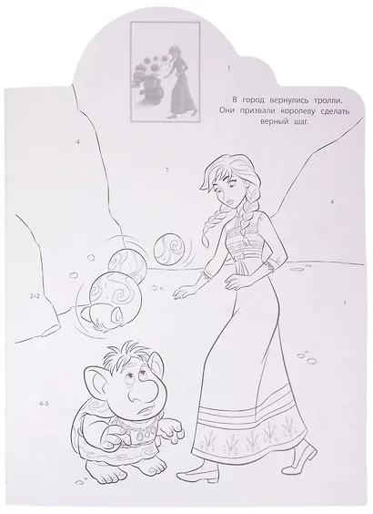 Наклей и раскрась по номерам № НРПН 2018 ("Холодное сердце 2") - фото 5