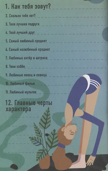 Анкета просто Блеск - фото 2