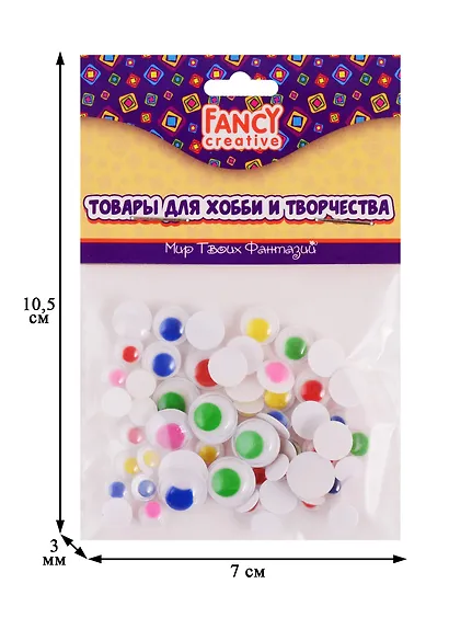 Глаза декоративные цветные, ассорти, 50 шт., п/п с е/п - фото 2