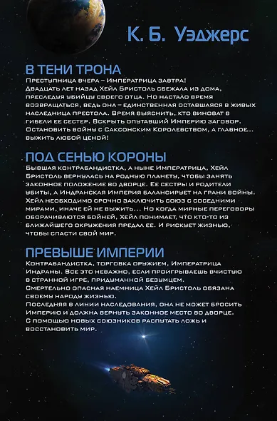 Война Индраны - фото 2