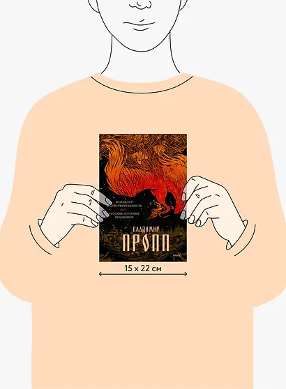 Фольклор и действительность. Русские аграрные праздники - фото 15