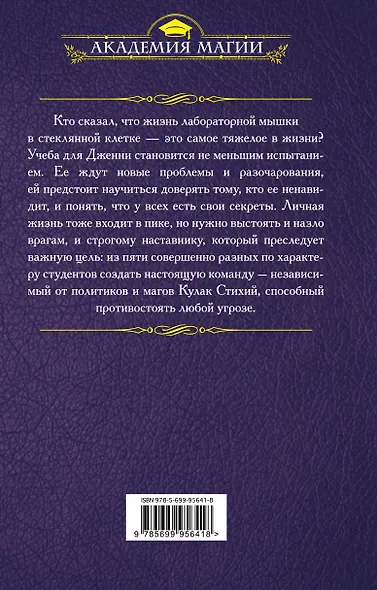 Игра стихий - фото 2