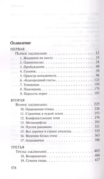 Оркестр меньшинств - фото 5