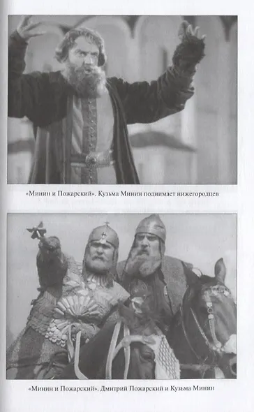 История России в кадре и за кадром. Правда и мифы советского кино - фото 5