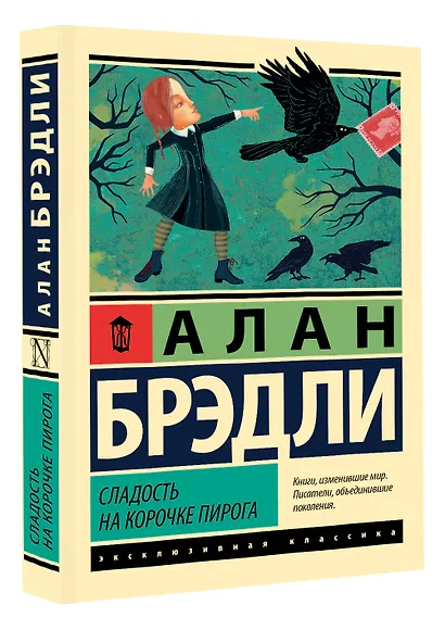 Сладость на корочке пирога - фото 3