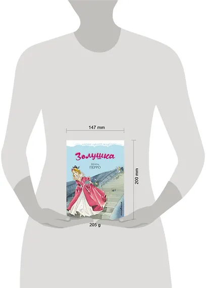 Золушка - фото 4