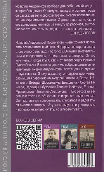 Музыка и музыканты - фото 2