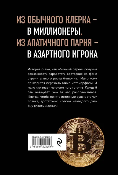 Продам душу за биткоины - фото 2