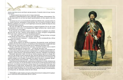 Путешествие на Кавказ - фото 11