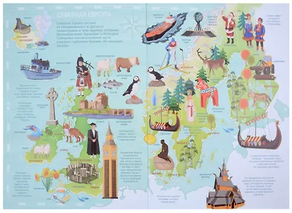 Первый атлас для детей. Атлас мира - фото 2