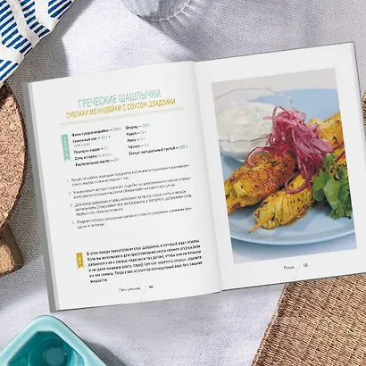 Пять ужинов: простые рецепты с любовью для самых близких - фото 12