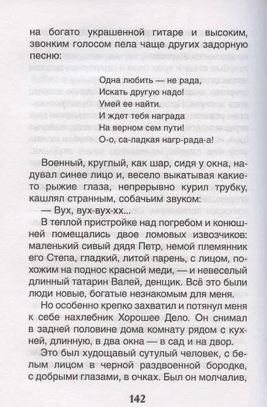 Детство - фото 5